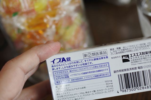 寝相が悪かったかな。頭痛い。鎮痛剤をたっぷりのぬる..