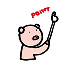 ここがポイント